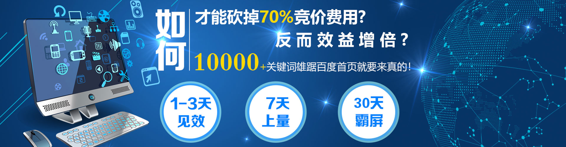 观塘百度竞价推广